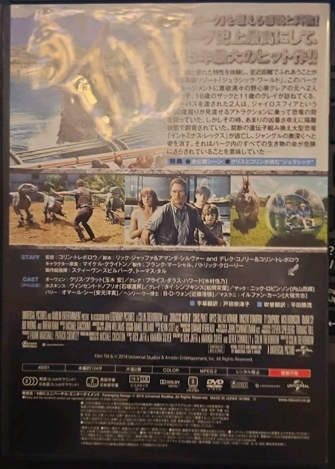 Jurassic World (DVD) Chris Pratt (UK IMPORT)