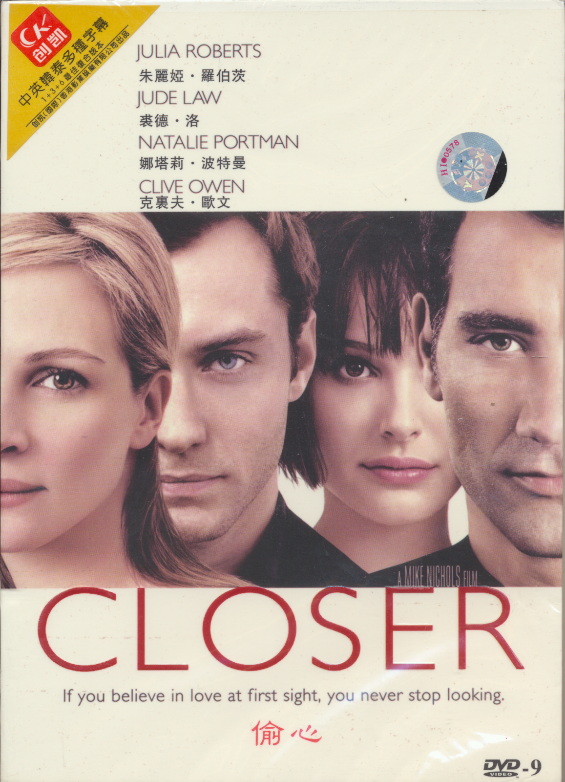 Closer (DVD) French w/ English, Spanish, Portuguese Subtitles