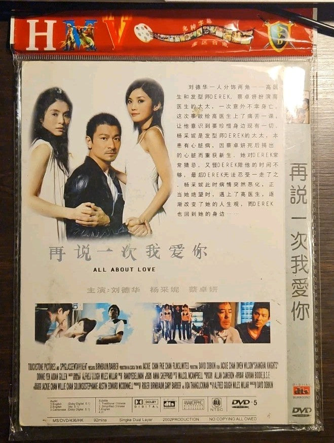 All About Love DVD (2005) Hong Kong Movie Andy Lau Charlie Yeung Use code with