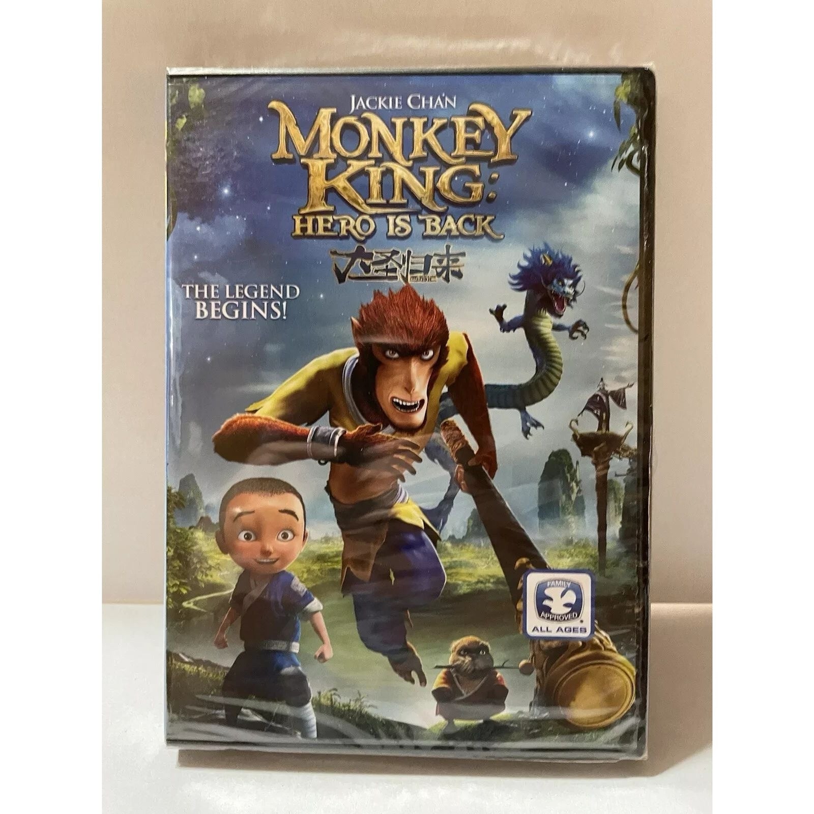 Monkey King Hero Is Back (DVD) Factory Sealed 