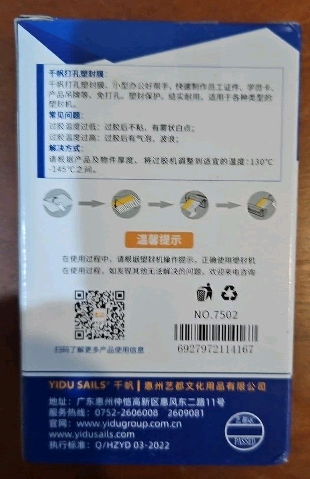 1 Pack Yidu Sails, 64x108mmx125mic, 100 Laminating, Binding Film, No. 7502