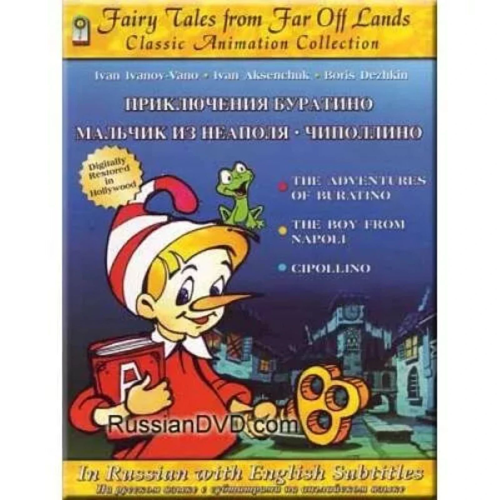 Fairy Tales from Far Off Lands (DVD) Russian / English Subtitles - New / Sealed
