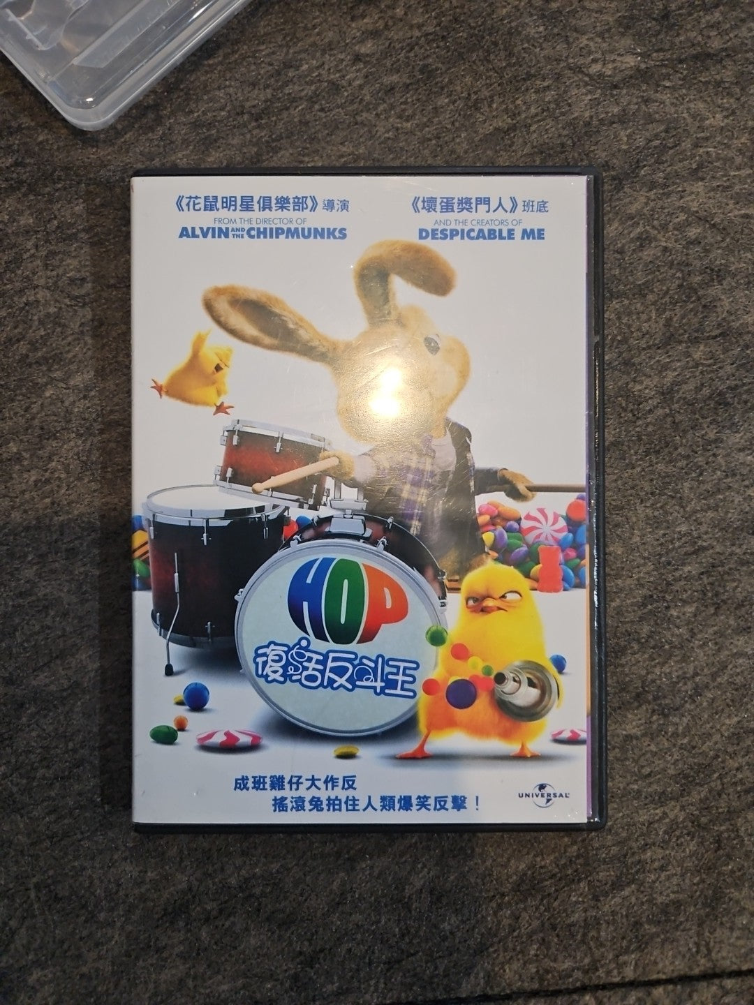 Hop (DVD) Chinese Region 3