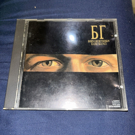 Radio Silence by Boris Grebenshikov (CD, Jun-1989, Columbia (USA))