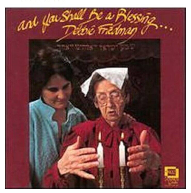 And You Shall Be a Blessing by Debbie Friedman (CD, Oct-1997, Sounds Write)